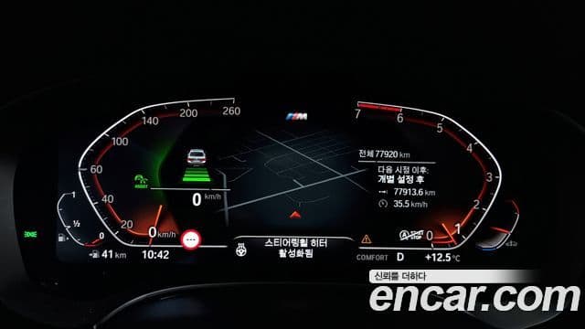 BMW 5 Series 2020 — Şəkil 8/20