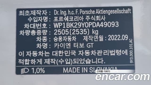 Porsche Cayenne 2023 — Şəkil 18/20