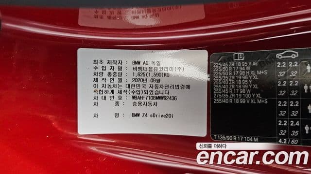 BMW Z4 2020 — Фото 15/20