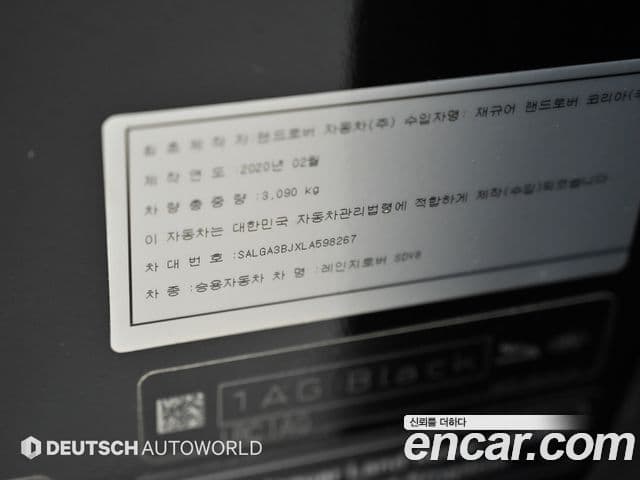 Land Rover Range Rover 2020 — Фото 19/20