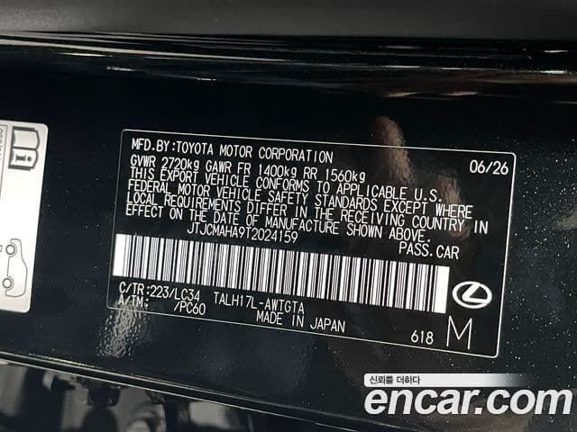 Lexus RX500h 2026 — Şəkil 15/15