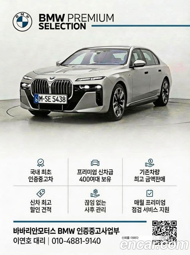BMW X5 2023 — Şəkil 13/15