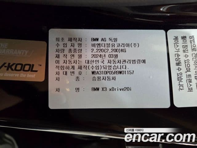 BMW X3 2024 — ფოტო 20/20