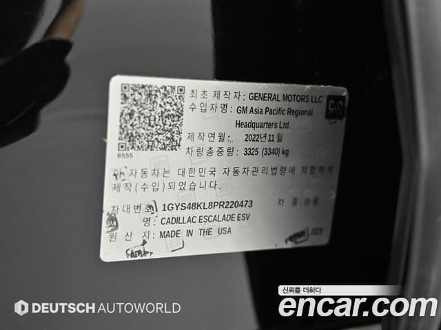 Cadillac Escalade 2023 — Şəkil 20/20