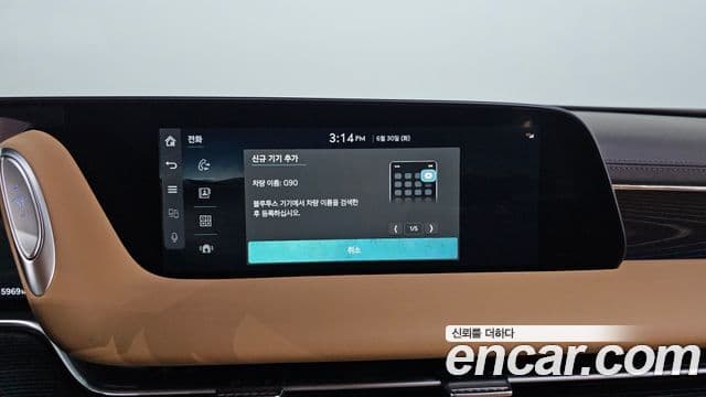 Genesis G90 2024 — Şəkil 16/20