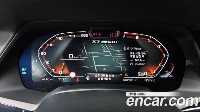 BMW X7 2021 — Şəkil 8/20