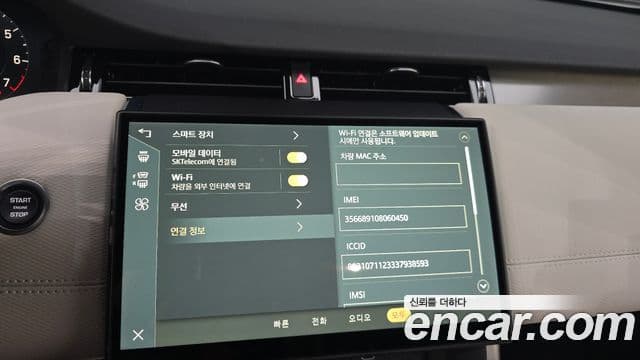 Land Rover Discovery Sport 2025 — ფოტო 17/20