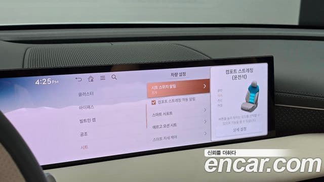 Genesis Electrified G80 2025 — Şəkil 17/20