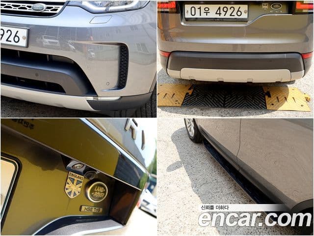 Land Rover Discovery 5 2018 — ფოტო 12/20