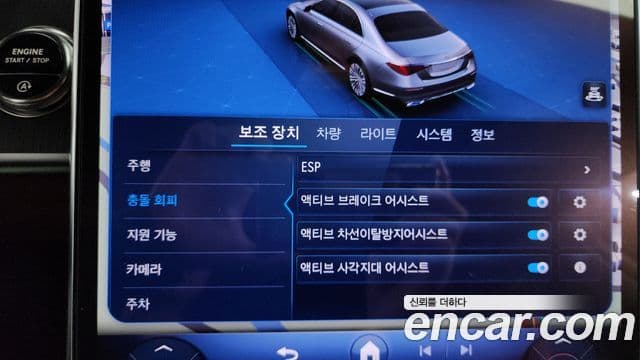 Mercedes-Benz S-Class 2026 — фото 17 из 20