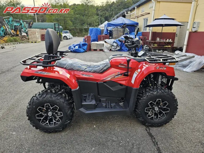 Другое ATV