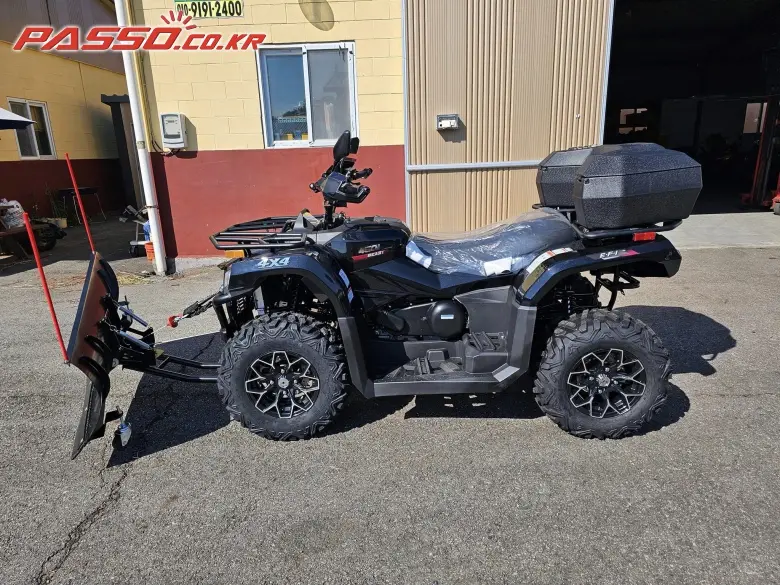Другое ATV