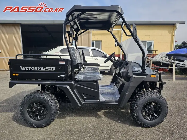 Другое ATV