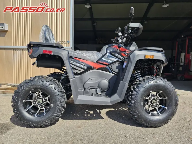 Другое ATV