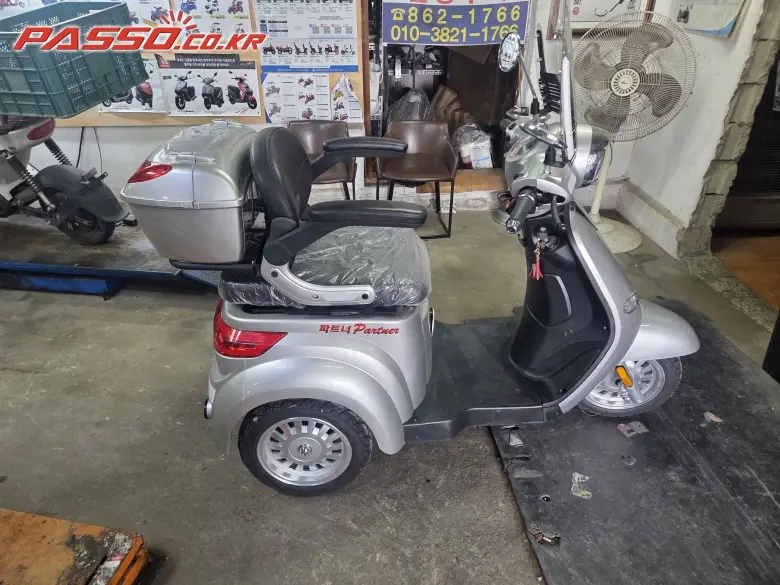 BM Motors Sherpa