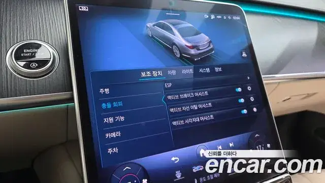 Mercedes-Benz S-Class, 2023