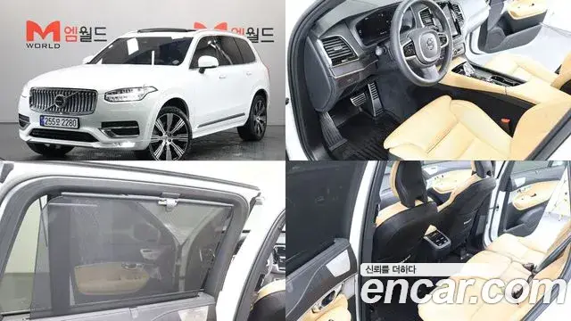 Volvo XC90, 2022