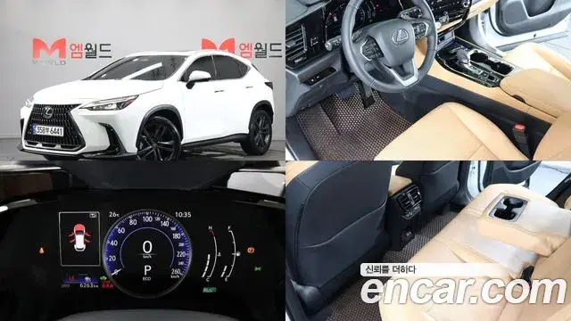 Lexus NX350h, 2026