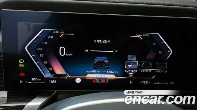 BMW 7 Series, 2025