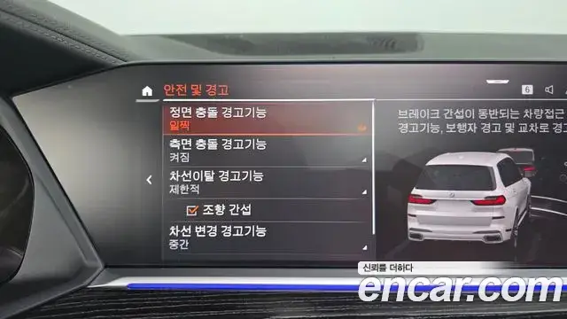 BMW X7, 2020