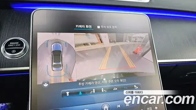 Mercedes-Benz S-Class, 2021