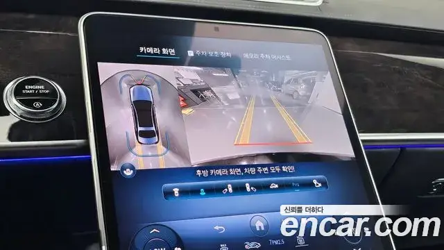 Mercedes-Benz S-Class, 2023