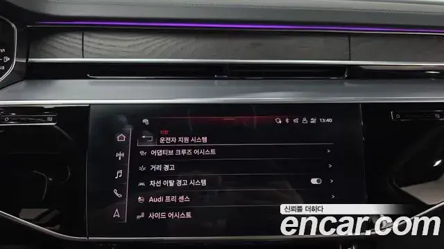 Audi A8, 2023