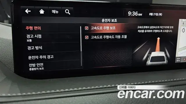 Genesis G80, 2021