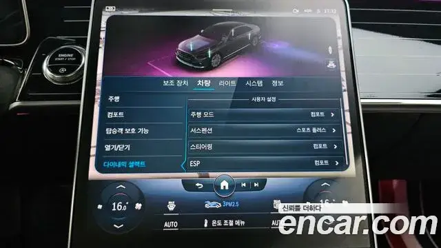 Mercedes-Benz S-Class, 2021