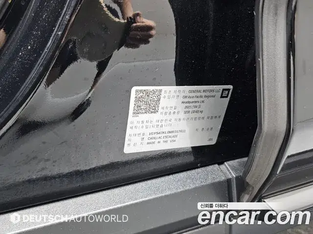 Cadillac Escalade, 2021