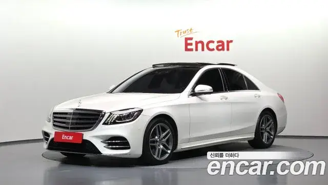 Mercedes-Benz S-Class, 2020