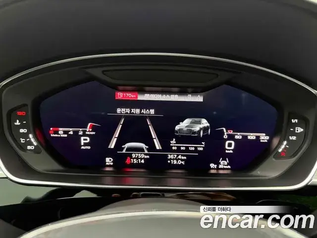 Audi A8, 2023