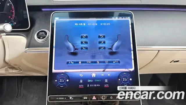 Mercedes-Benz S-Class, 2023
