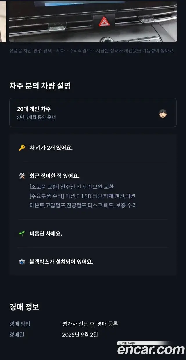 Hyundai Avante, 2022