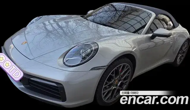 Porsche 911, 2024