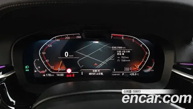 BMW 5 Series, 2023