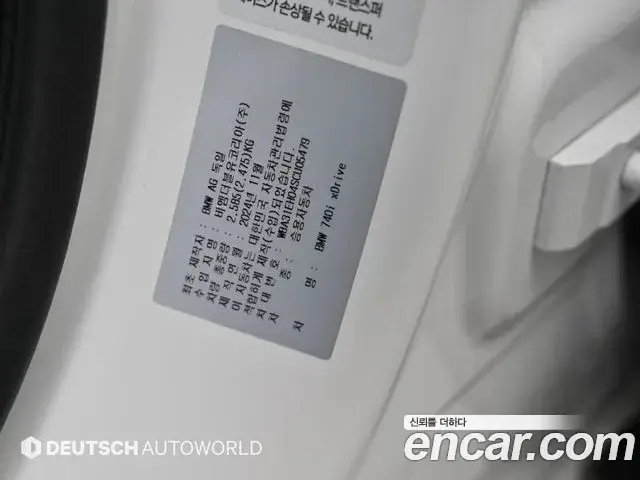 BMW 7 Series, 2025