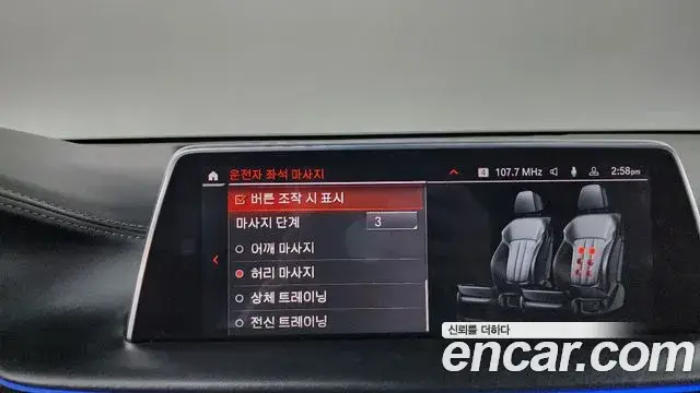 BMW 7 Series, 2019