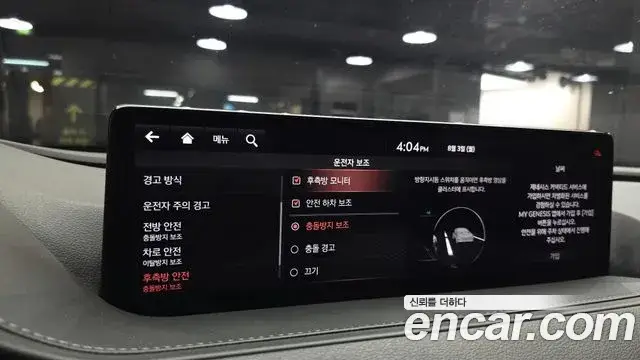 Genesis G80, 2020