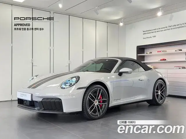 Porsche 911, 2025