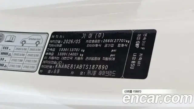 Kia Carnival, 2026