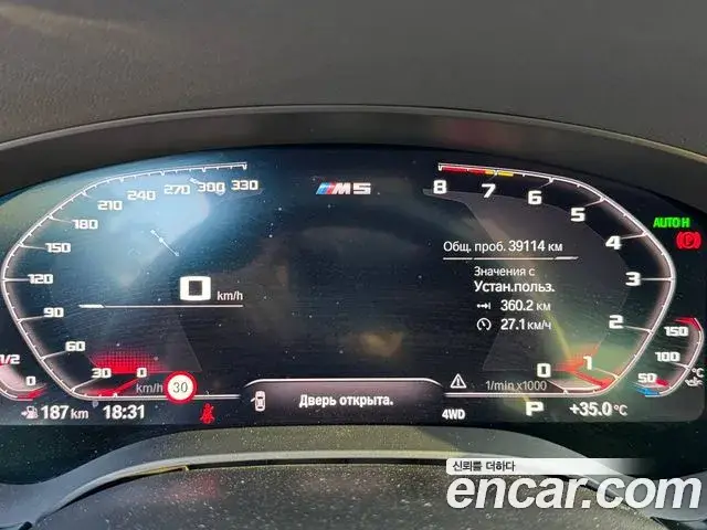 BMW M5, 2020