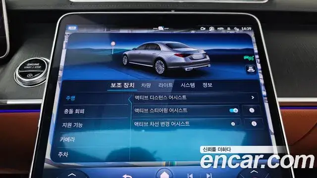 Mercedes-Benz S-Class, 2024