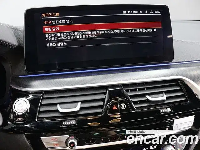 BMW 5 Series, 2023