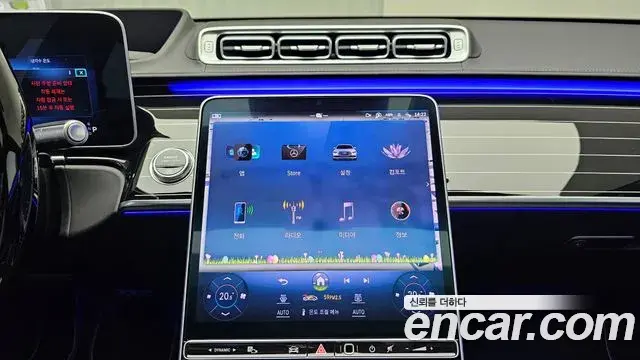 Mercedes-Benz S-Class 2024 — ფოტო 12/20