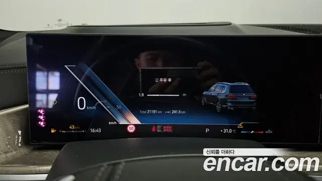 BMW X7 2023 — Şəkil 14/20