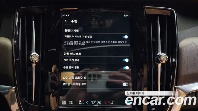 Volvo S90 2024 — Şəkil 14/20