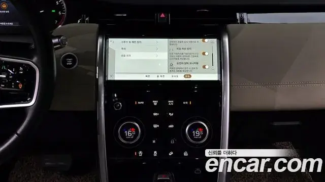 Land Rover Discovery Sport 2022 — Photo 10/20