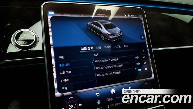Mercedes-Benz S-Class 2021 — Şəkil 4/20
