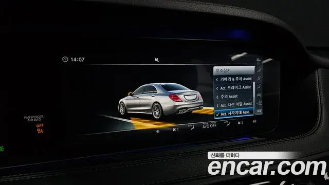Mercedes-Benz S-Class 2018 — ფოტო 5/20